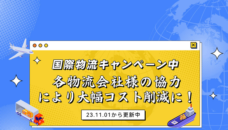 アリババ&タオバオ仕入れ、中国輸入代行はさくら代行にお任せください